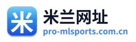 米兰网址